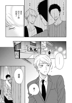 Page 51 of Ameagari no Bokura ni Tsuite | 雨后的我们 Ch. 1-5
