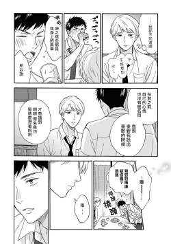Page 58 of Ameagari no Bokura ni Tsuite | 雨后的我们 Ch. 1-5