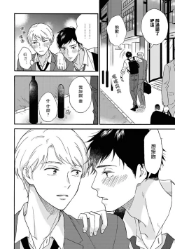 Page 60 of Ameagari no Bokura ni Tsuite | 雨后的我们 Ch. 1-5