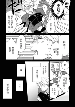 Page 97 of Ameagari no Bokura ni Tsuite | 雨后的我们 Ch. 1-5