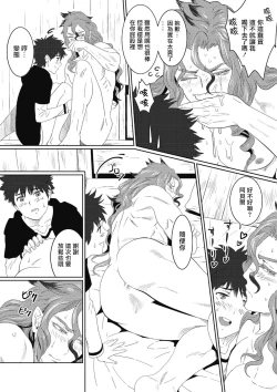 Page 102 of Kinou Tasukete Itadaita Dragon desu | 我是你昨天救下的龙 1-4