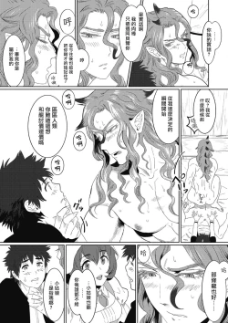 Page 104 of Kinou Tasukete Itadaita Dragon desu | 我是你昨天救下的龙 1-4