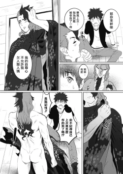 Page 113 of Kinou Tasukete Itadaita Dragon desu | 我是你昨天救下的龙 1-4