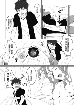 Page 138 of Kinou Tasukete Itadaita Dragon desu | 我是你昨天救下的龙 1-4