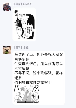 Page 139 of Kinou Tasukete Itadaita Dragon desu | 我是你昨天救下的龙 1-4