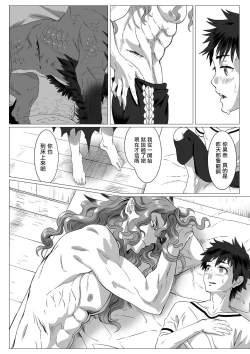 Page 20 of Kinou Tasukete Itadaita Dragon desu | 我是你昨天救下的龙 1-4