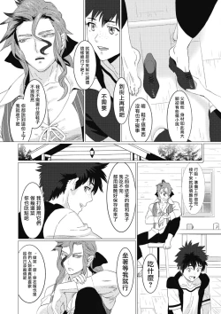 Page 44 of Kinou Tasukete Itadaita Dragon desu | 我是你昨天救下的龙 1-4