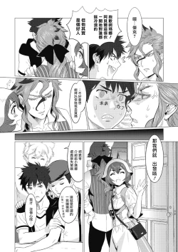 Page 53 of Kinou Tasukete Itadaita Dragon desu | 我是你昨天救下的龙 1-4