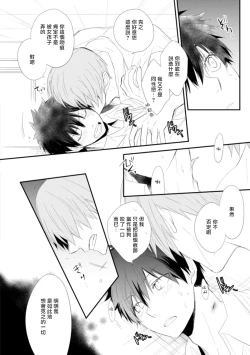 Page 57 of Ito Koi| 致可爱的你 Ch. 1-3