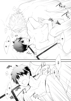 Page 83 of Ito Koi| 致可爱的你 Ch. 1-3