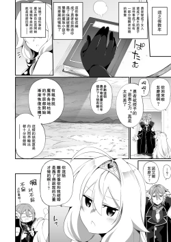 Page 37 of Fukushuu ni Moeru Yuushasama no Oyome-san ni Naru.