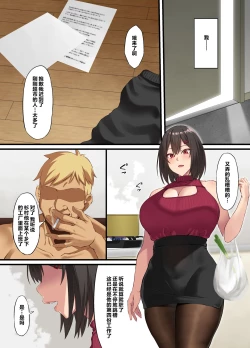 Page 46 of Ochiba Tori