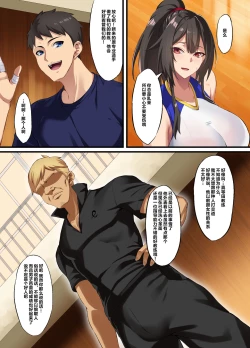 Page 4 of Ochiba Tori