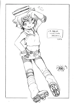 Page 2 of Dansei Muke Cogure! 2