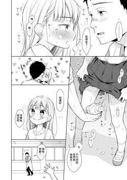 Page 18 of TS Shoujo Haruki-kun 3