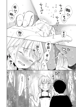 Page 38 of TS Shoujo Haruki-kun 3