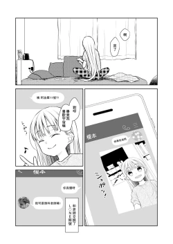 Page 59 of TS Shoujo Haruki-kun 3