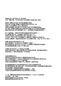 Page 63 of TS Shoujo Haruki-kun 3