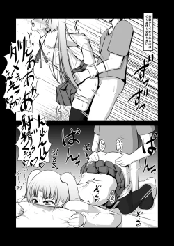 Page 3 of Otoko de Gomen