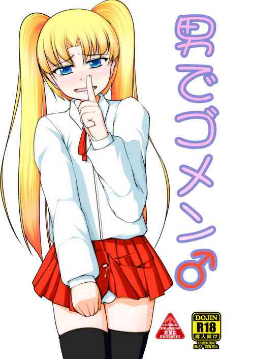 Download Otoko de Gomen