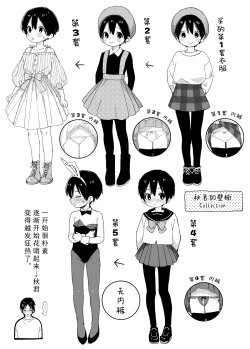 Page 30 of Ai ni Kita yo. | 我来见你了哦