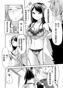 Page 18 of Asoko wa Yatteru kara.