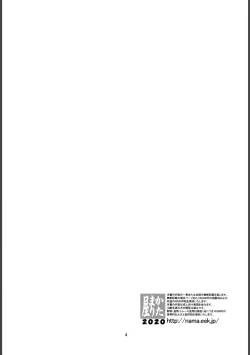 Page 4 of H na Sakura ga H de Motto H ni Naru Hon Zenpen