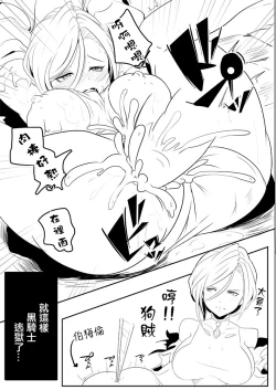 Page 7 of BLACK KNIGHT BREAK