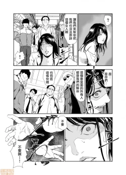 Page 18 of Chikan Express 11