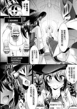 Page 4 of Zecchou Dungeon Genkai Toppa! 2 Kaitei Shinden Hen