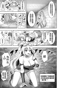 Page 3 of Lone Thief in Ero Trap Dungeon