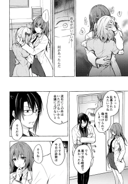 Page 19 of Nyancology 10san to Himitsu no Kenkyuu Seikatsu-