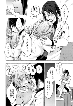 Page 23 of Nyancology 10san to Himitsu no Kenkyuu Seikatsu-