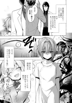 Page 28 of Nyancology 10san to Himitsu no Kenkyuu Seikatsu-