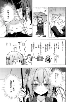 Page 52 of Nyancology 10san to Himitsu no Kenkyuu Seikatsu-