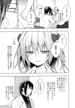Page 8 of Nyancology 10san to Himitsu no Kenkyuu Seikatsu-