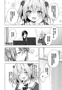 Page 16 of Nyancology 10san to Himitsu no Kenkyuu Seikatsu-