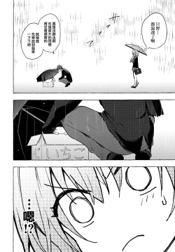 Page 52 of Nyancology 10san to Himitsu no Kenkyuu Seikatsu-