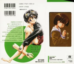 Page 4 of Kusou Shoujo Kitan