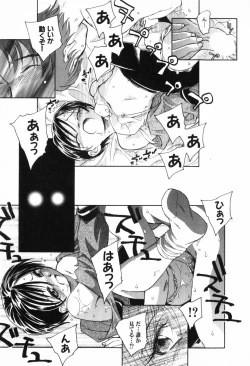 Page 73 of Kusou Shoujo Kitan