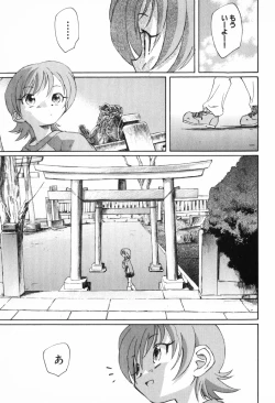 Page 85 of Kusou Shoujo Kitan