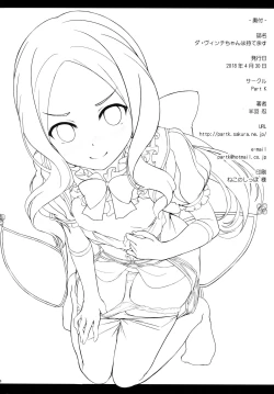 Page 16 of Youjo no Da Vinci-chan wa Moteamasu