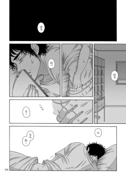 Page 14 of Nitsu Rokupon WEB Sairoku / Kosumokyoudai 54