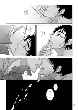 Page 15 of Nitsu Rokupon WEB Sairoku / Kosumokyoudai 54