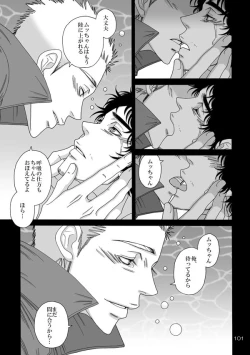 Page 21 of Nitsu Rokupon WEB Sairoku / Kosumokyoudai 54