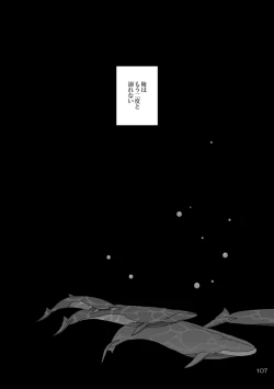 Page 27 of Nitsu Rokupon WEB Sairoku / Kosumokyoudai 54