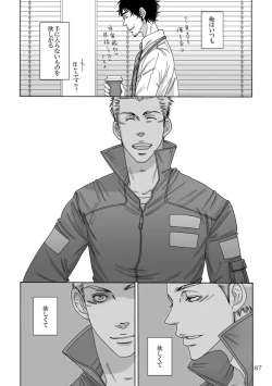 Page 7 of Nitsu Rokupon WEB Sairoku / Kosumokyoudai 54