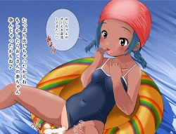 Page 138 of Pool de Haramase Maternity 2