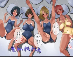 Page 154 of Pool de Haramase Maternity 2