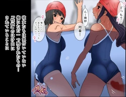 Page 53 of Pool de Haramase Maternity 2